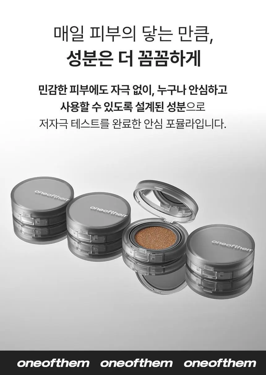 [하루종일 착붙] 원오브뎀 드 뗑 쿠션 12g(1호, 2호) 상세페이지 38
